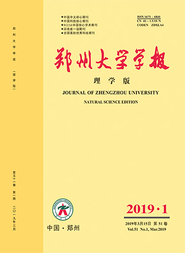 郑州大学学报理学版